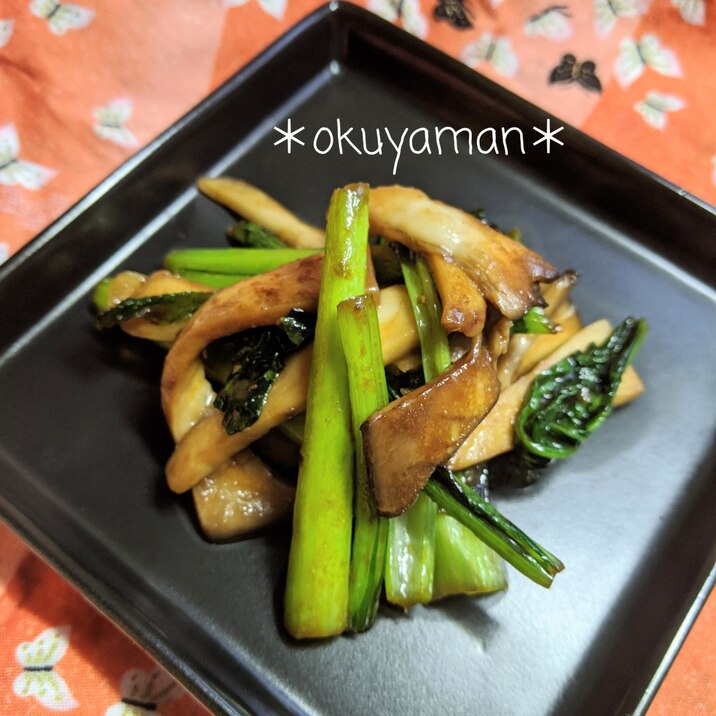 エリンギと小松菜の甜麺醤炒め レシピ 作り方 By おくやマん 楽天レシピ エリンギと小松菜の甜麺醤炒め レシピ 作り方 By おくやマん 楽天レシピ